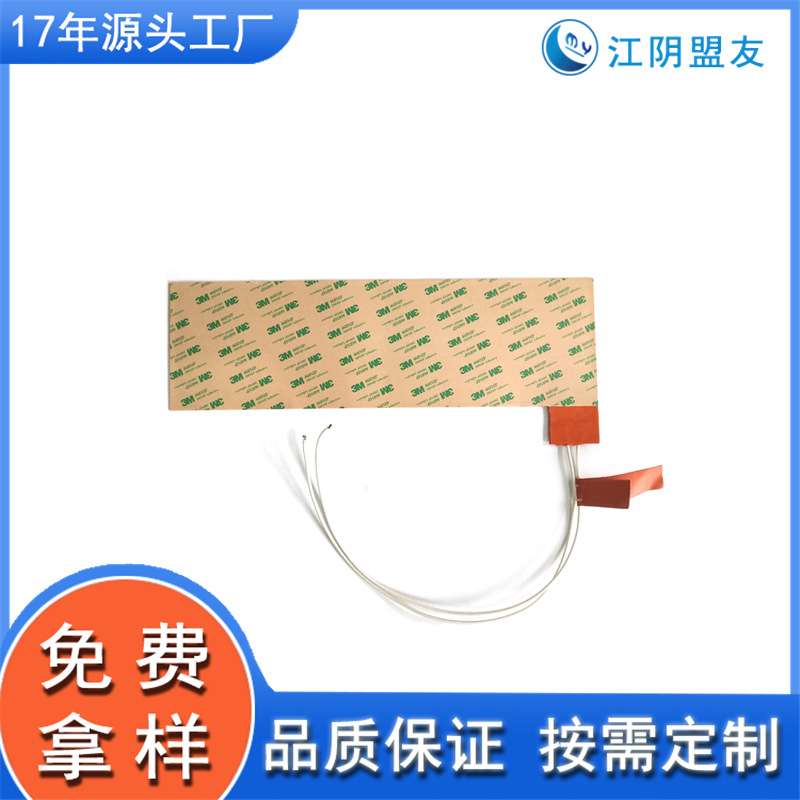 双燃料车喷轨加热膜 按需生产