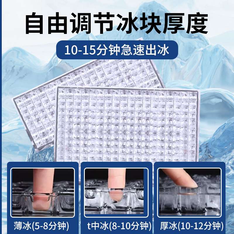 冰裕雪制冰机商用大小型冰块酒吧摆摊奶茶店全自动大容量制冰机