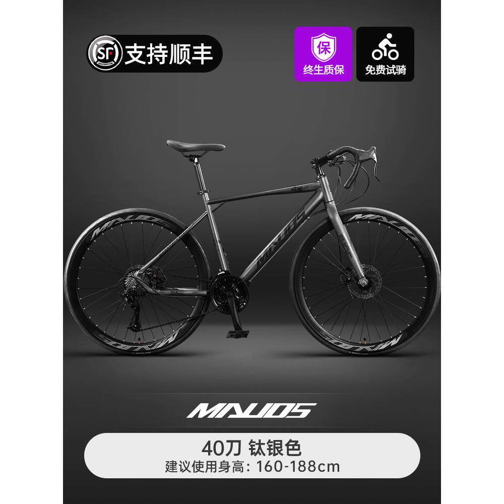 宇天公路自行车变速赛车便超快竞速平把实心胎弯把单车男款女成人