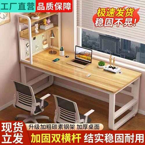 双人书桌电脑桌电竞桌台式学生学习桌简易家用卧室桌子简约办公桌