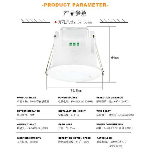 AC110V-220V 24G 红外人体存在呼吸感应开关卧室过道LED可调开关