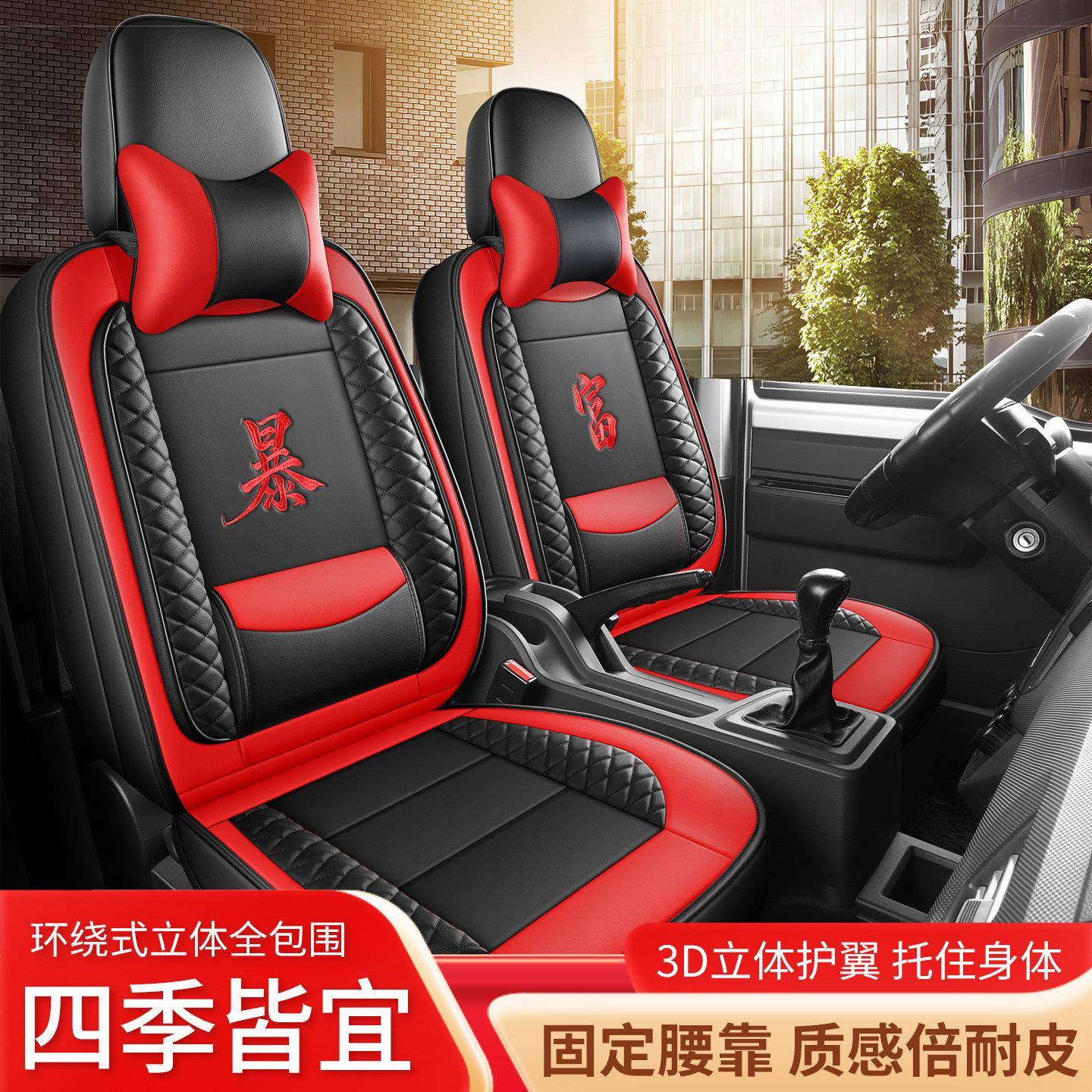 五菱荣光新卡座套小卡双排单排坐垫厢货专用全包小货车全皮座椅套
