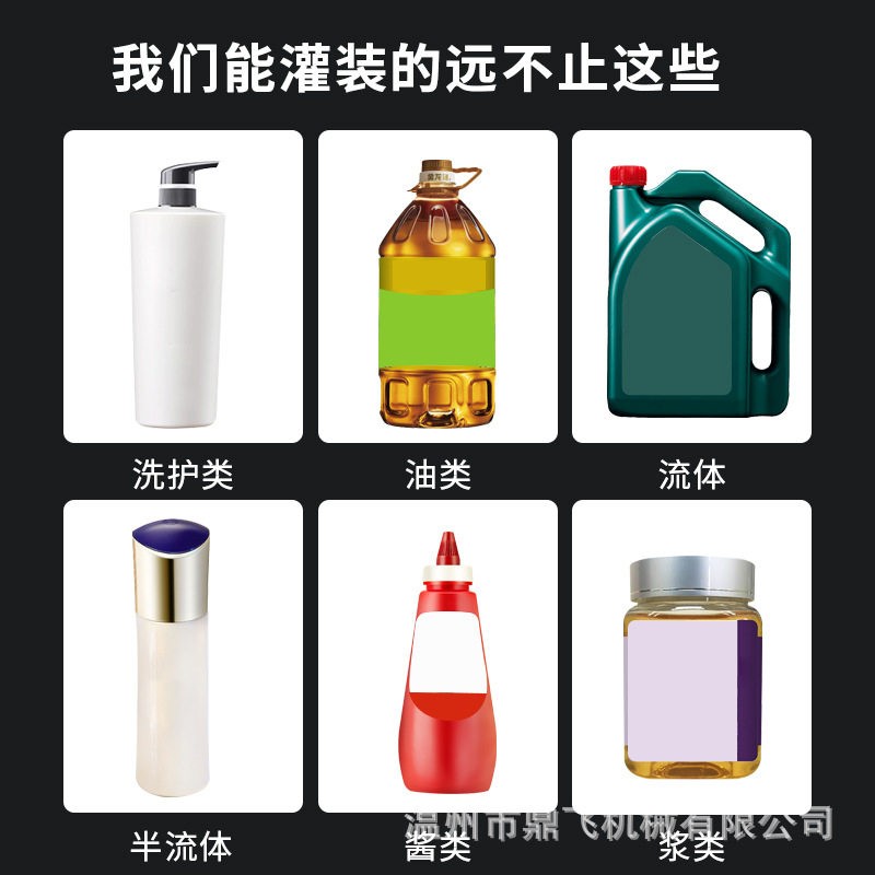鼎飞全自动4头液体灌装机定量装机白酒果汁饮料矿泉水醋分装机
