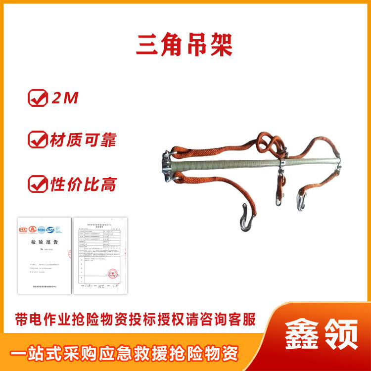带电作业吊线勾固定导线杆2M斗臂车三角吊架三相绝缘导线提升器