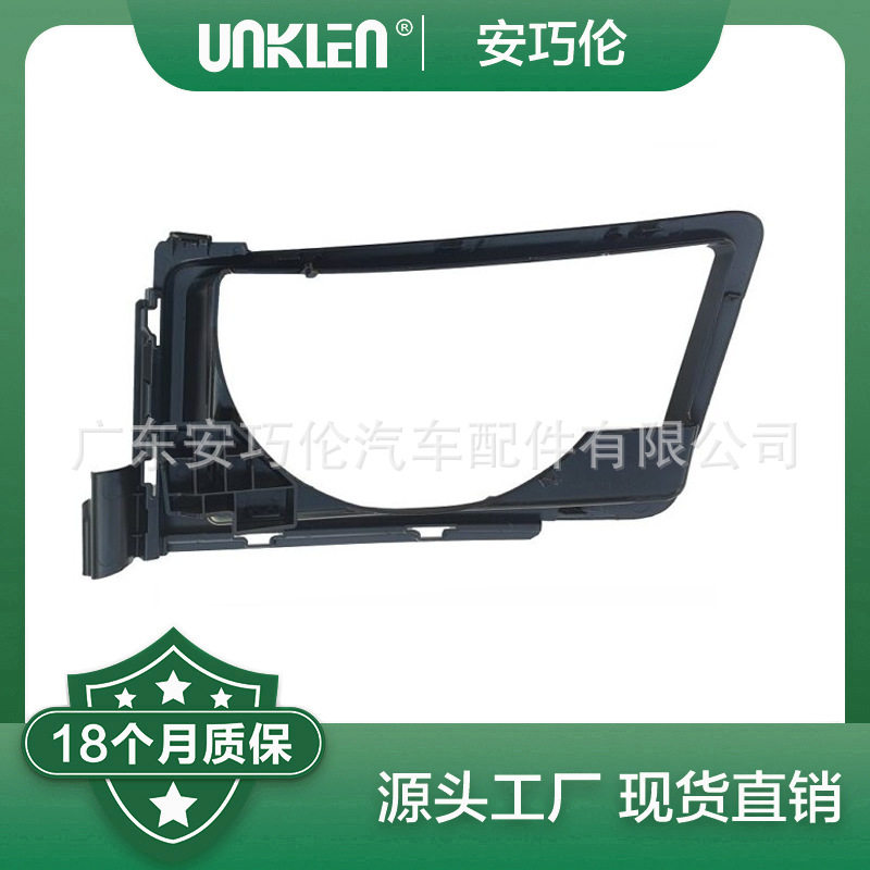 适用路虎框圈LR146284LR132525LR146285LR132526