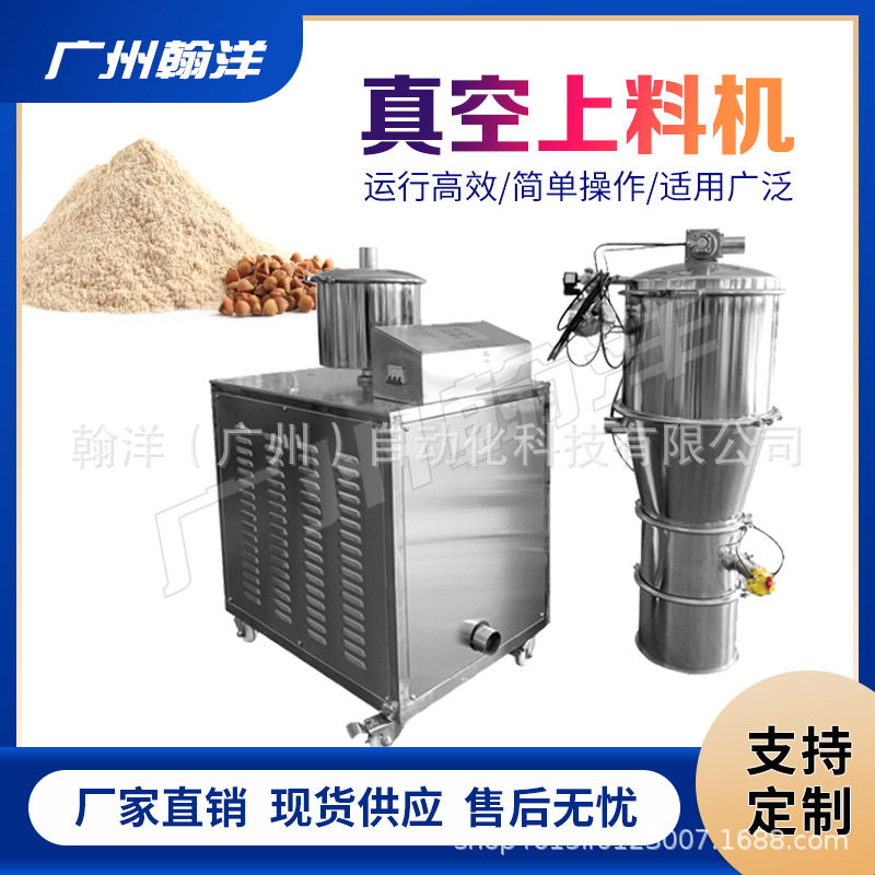 坚果杏仁粉真空上料机谷物颗粒真空吸料机坚果全自动吸料