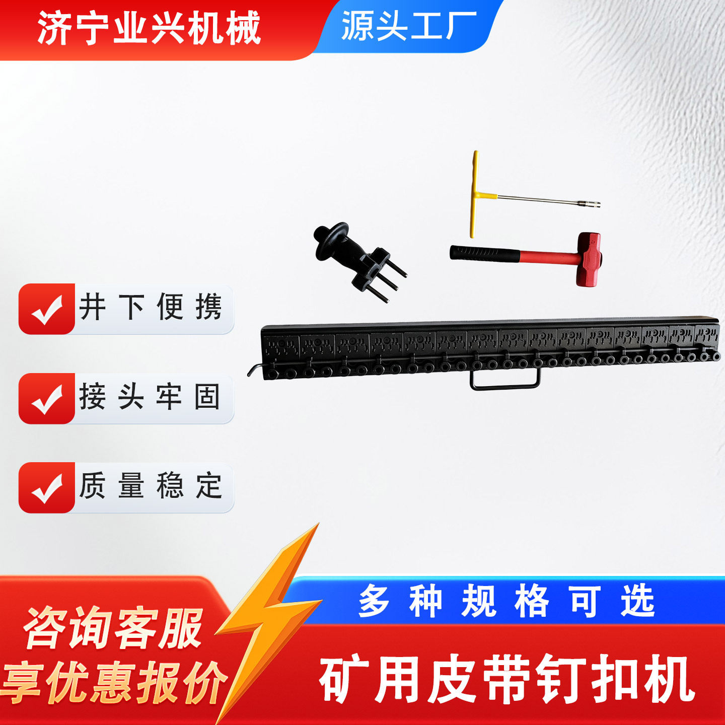 锤砸式皮带钉扣机A3V6SK型输送带接头机矿用传送带打扣皮带扣装订