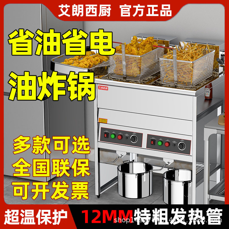 电炸炉商用大容量立式恒温电脑版油炸机炸鸡排炸串油条机器油炸锅