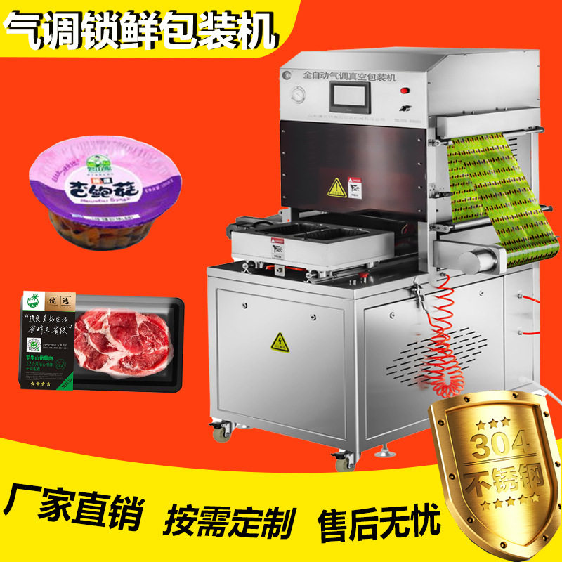 梭子蟹充氧气调包装机工厂批发小型商用鲤鱼螃蟹充氧锁鲜封口机