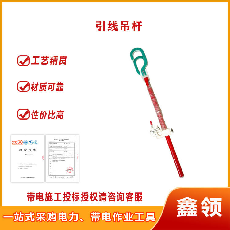 带电作业应急引线吊杆绝缘引流线固定支杆电力施工维修工具线杆