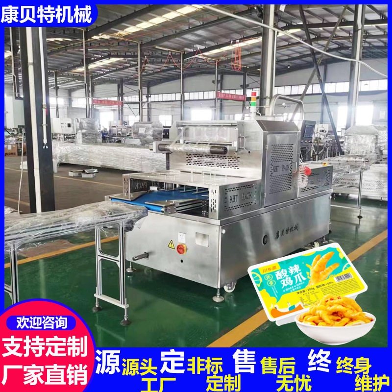 免浆鱼片连续盒式封口机黑鱼片气调包装机海鲜真空充气封盒机