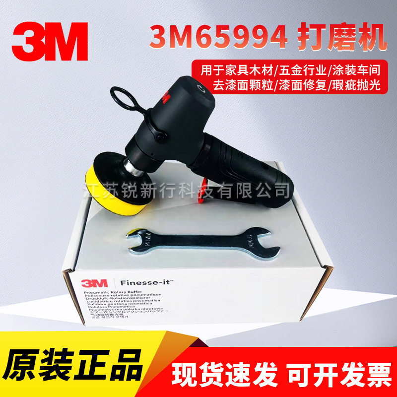 3M65994气动点磨机7403升级款打磨机汽车美容抛光油漆点磨硏磨机