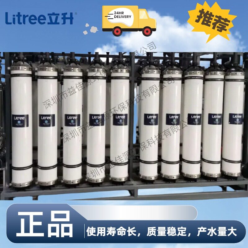 海南立升超滤膜LH3-1060-v立升超滤膜净水设备