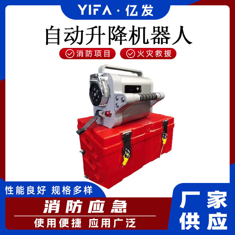 消防救援自动缓降器重型电动小飞人应急救援电动爬绳器小飞人