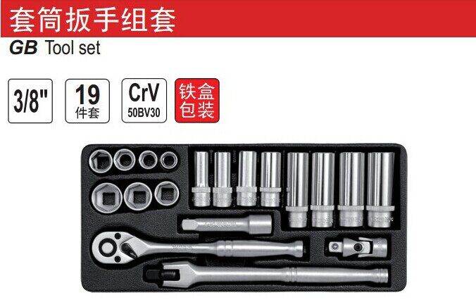 易尔拓YATO工具19件套套筒扳手组套YT-38641