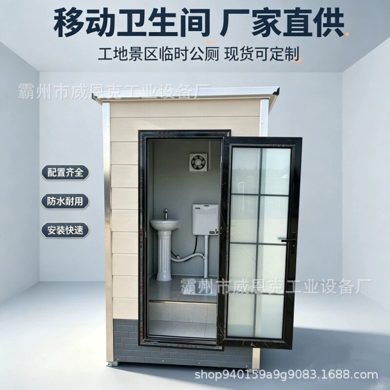 环保移动厕所工地临时公厕景区户外移动卫生间救灾应急厕所