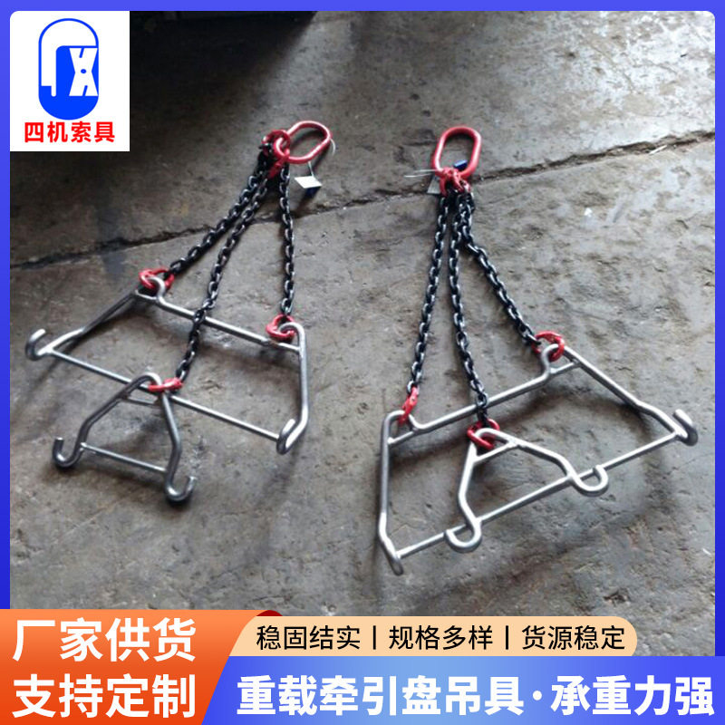 批发重载牵引盘吊具两腿三叉吊索具车间吊装不锈钢双钩起重吊具