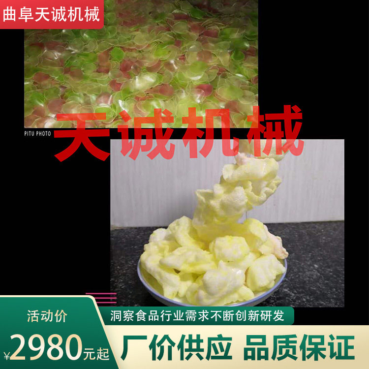 天诚牌商用整套虾片生产设备出机自熟虾棒挤出机操作视频
