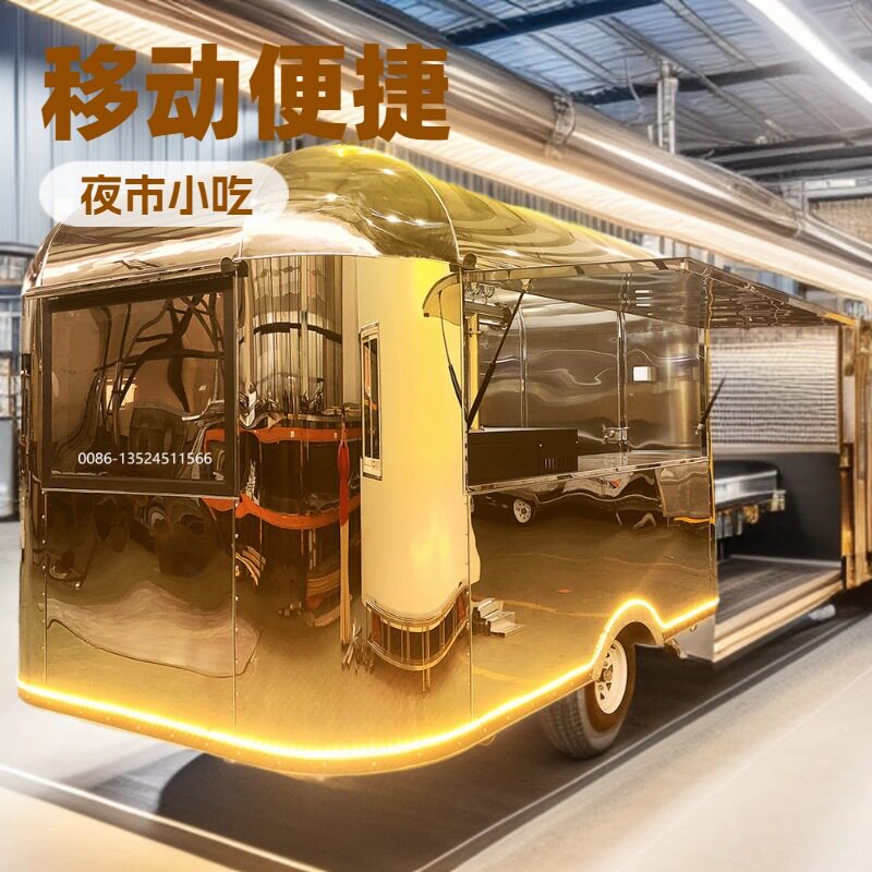 移动多功能小型拖挂式餐车小吃车景区商业街大空间流动摊位美食车