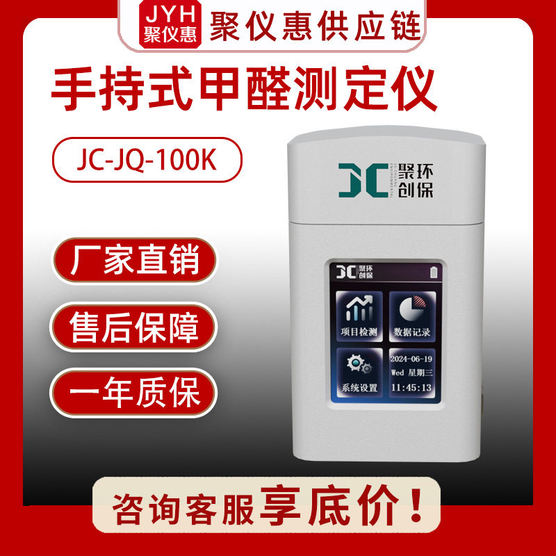 水质分析检测仪便携式手持多参数水中甲醛含量监测生活饮用水污水