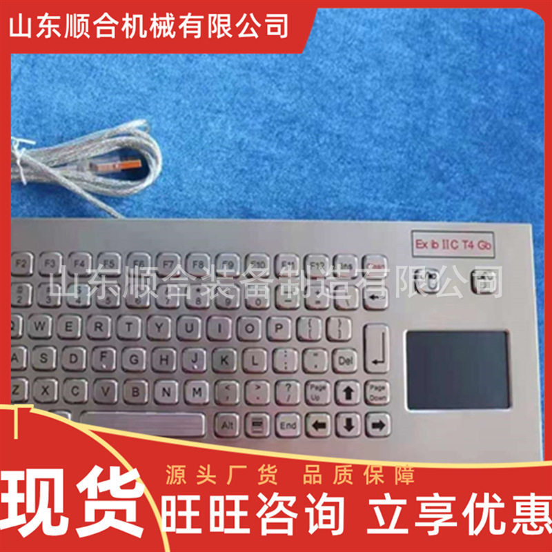 规格齐全矿用防爆键盘不锈钢拉丝面板键盘FHJ3W矿用防爆键盘
