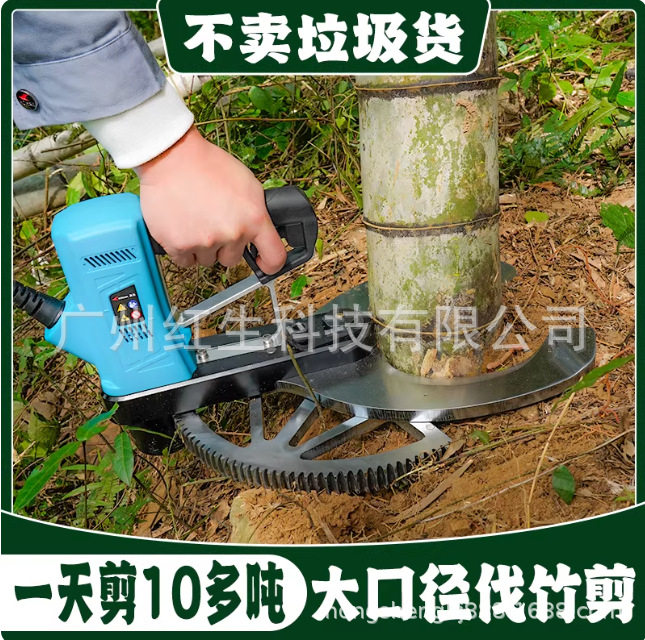 嘉航砍竹机电动伐竹剪新款14公分毛竹专用剪竹机大口径大功率剪