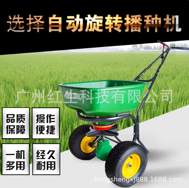 卡夫MG2000旋转施肥机播种机均匀草坪撒种子肥料手推式撒盐机