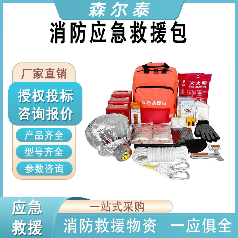 抗洪抢险应急救援包防灾减灾单人生存包地震灾难包民防赈灾双肩包