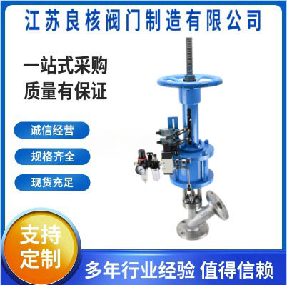 FL641HW-16P反应釜罐底阀卸料阀带手动不锈钢气动上展式放料阀