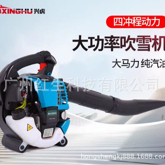 兴虎BHX2500手提式汽油吹风机风力灭火机吹雪吹落叶马路吹风机