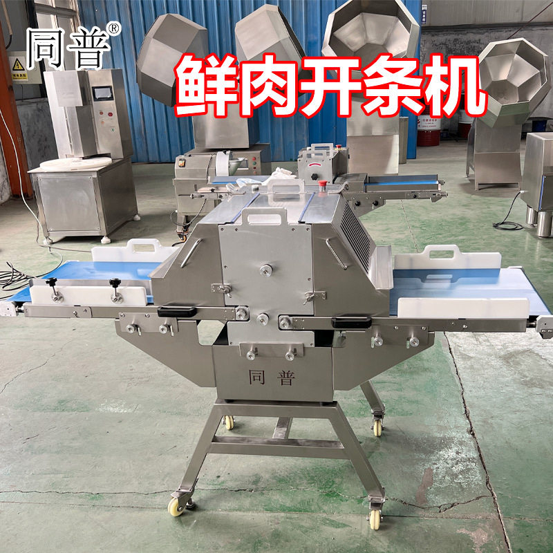 商用鲜肉切条机面筋分条机鲜面筋切丁机鸡胸肉切条机器