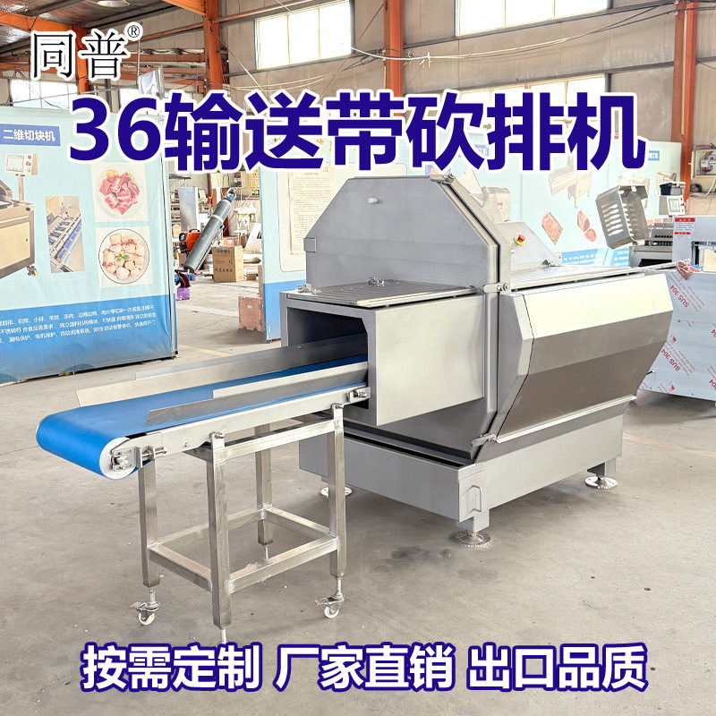 全自动切牛肉片机牛肉干切肉机冻肉切薄片机切片砍排机