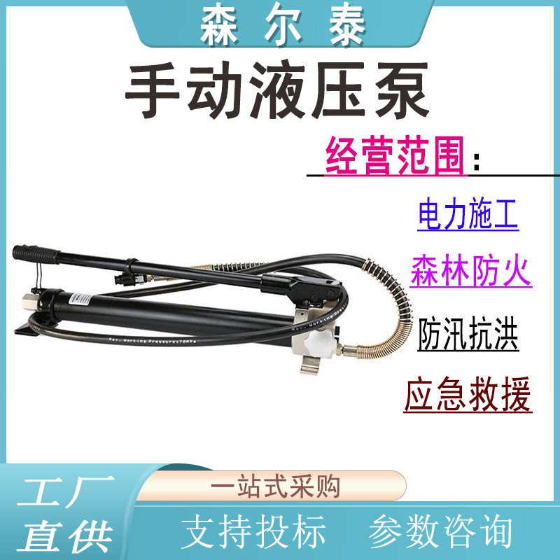 高压手动液压泵高压液压泵总成小型液油泵手压油压泵HP700/700A