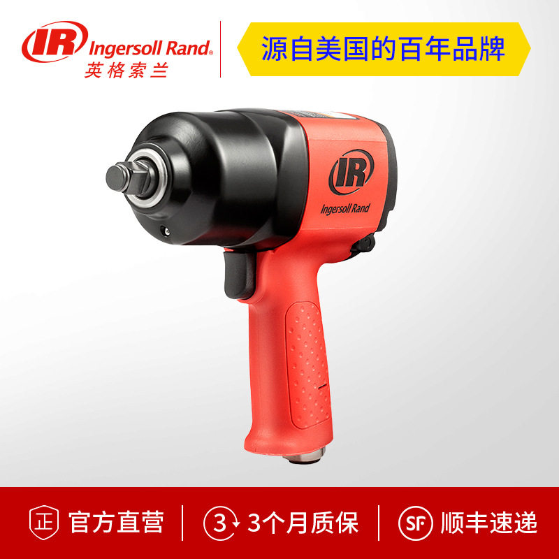 英格索兰1/2寸方头132U-R|132U-G气动冲击扳手风炮气动工具