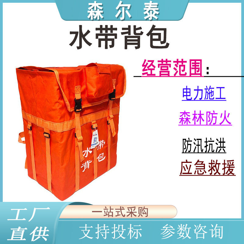 森林消防应急水带背包救援帆布包森防水带背移动背囊单兵救援背包