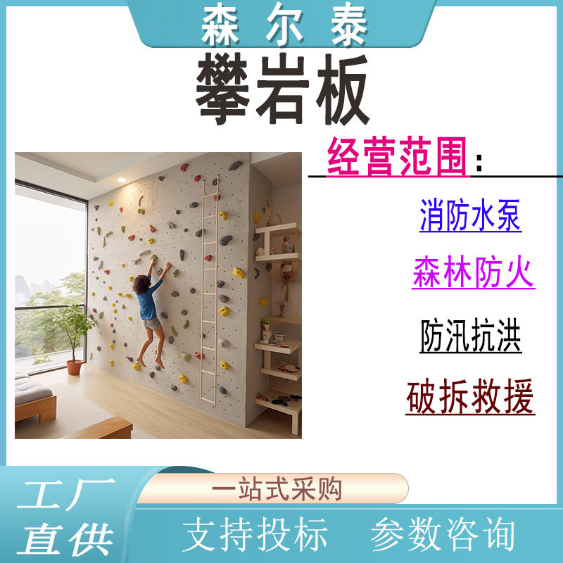 儿童室内攀爬墙家庭体能运动训练岩点攀岩板室外大型成人攀岩墙