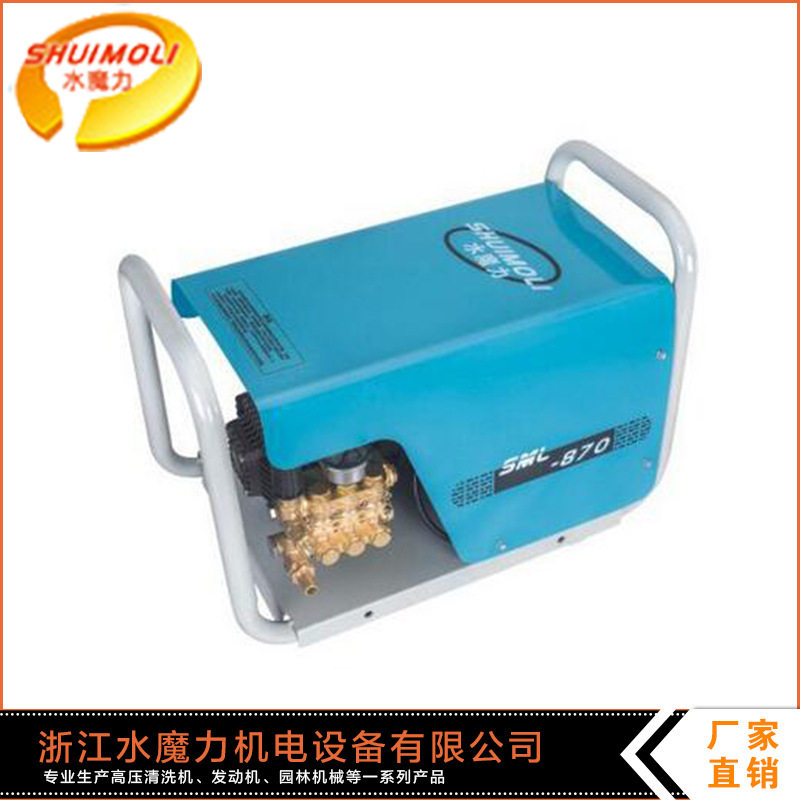 水魔力870G优质洗车机4千瓦高压电动智能启停清洗机