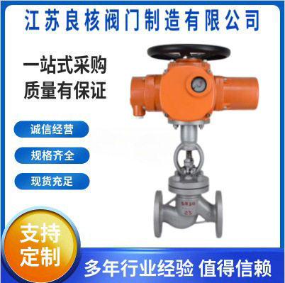 J941H-25C电动截止阀铸钢耐高温高压手自一体智能控制开关阀门