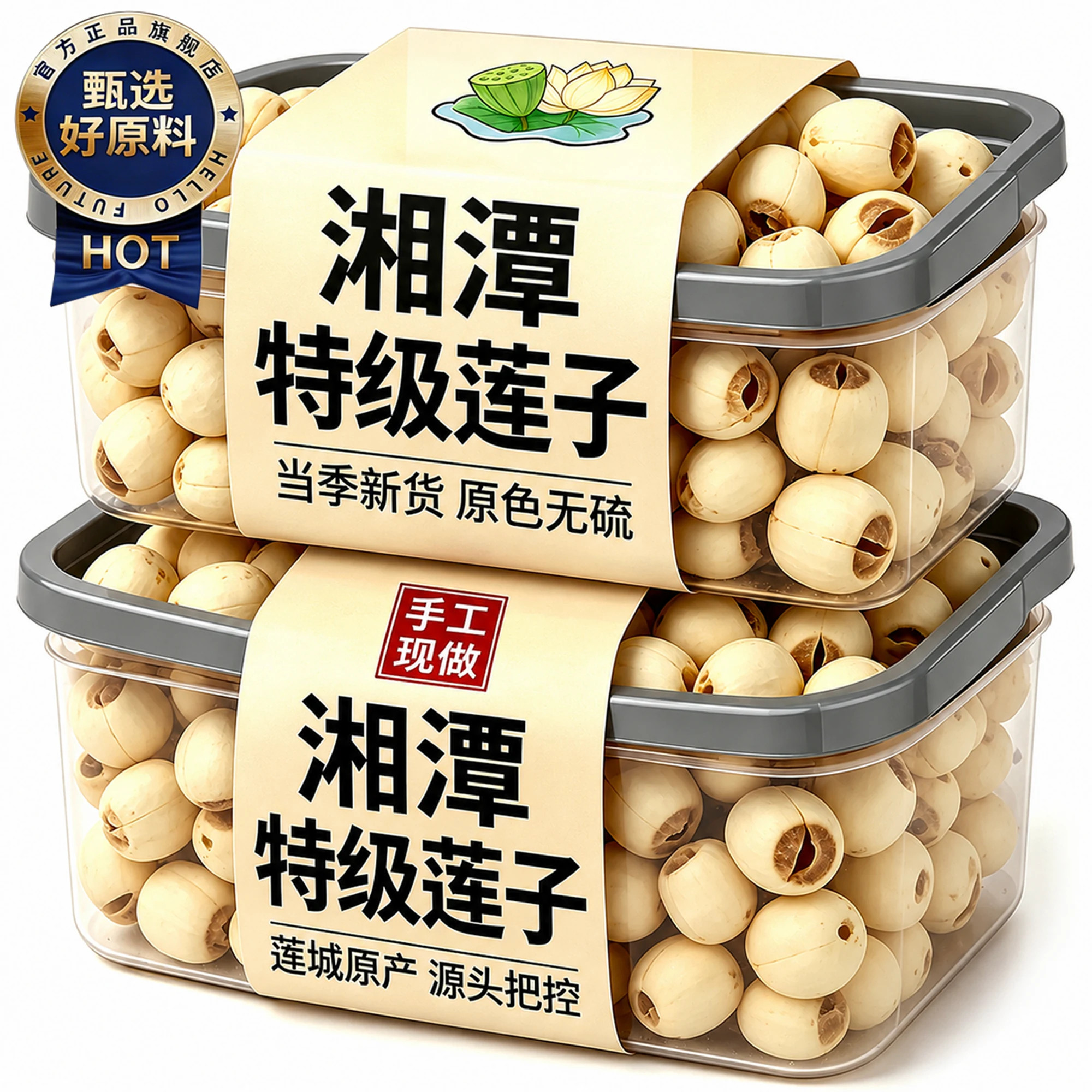 湖南湘潭莲子干货500g旗舰店特级无芯无硫去芯连子建宁原产地直销