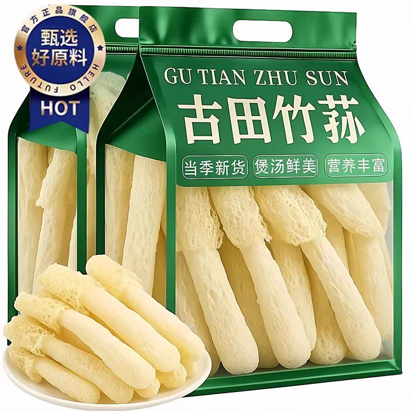 农科院竹荪干货官方旗舰店特正宗青川级野生干竹荪煲汤孕妇可吃