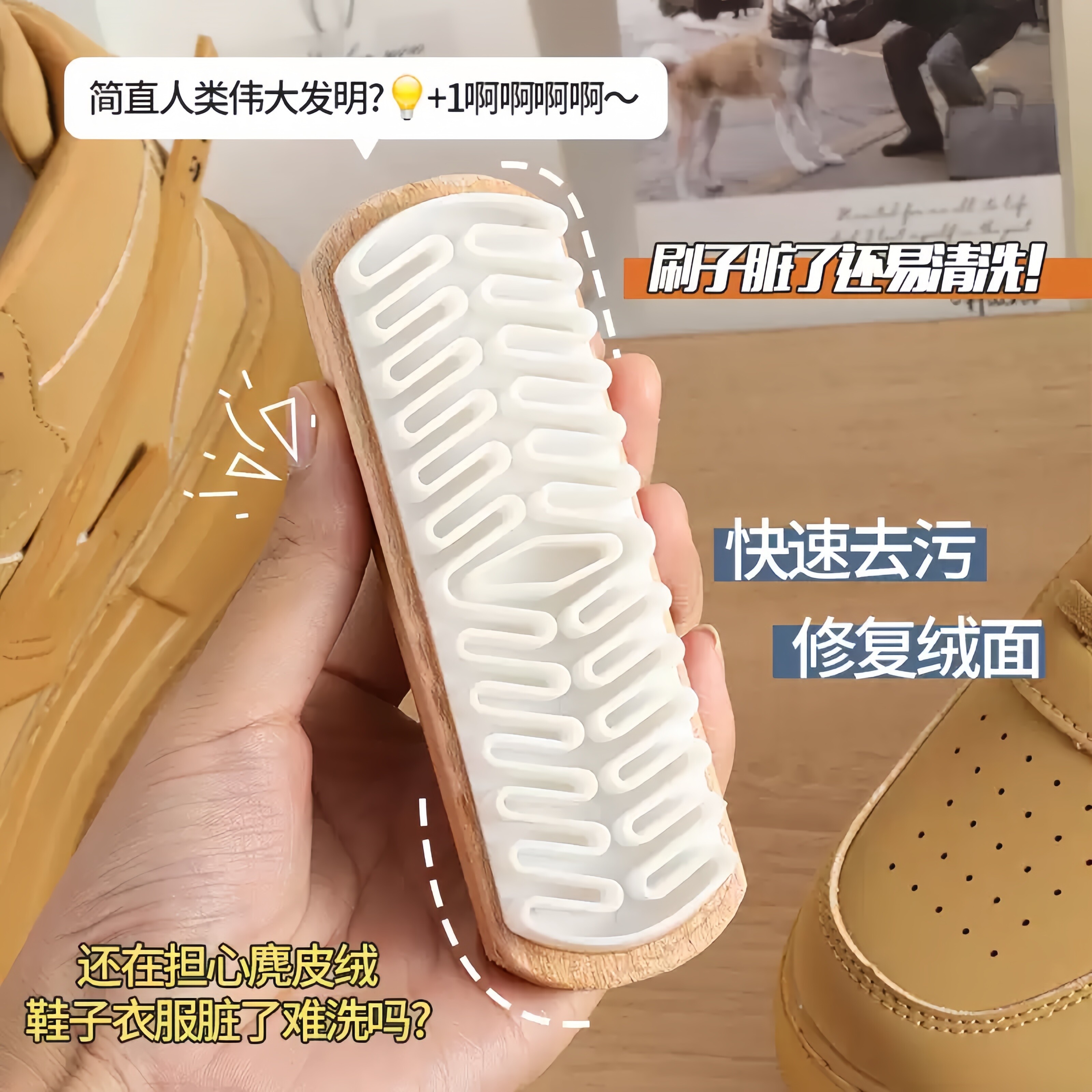 麂皮绒面翻毛专用清洁软毛鞋刷