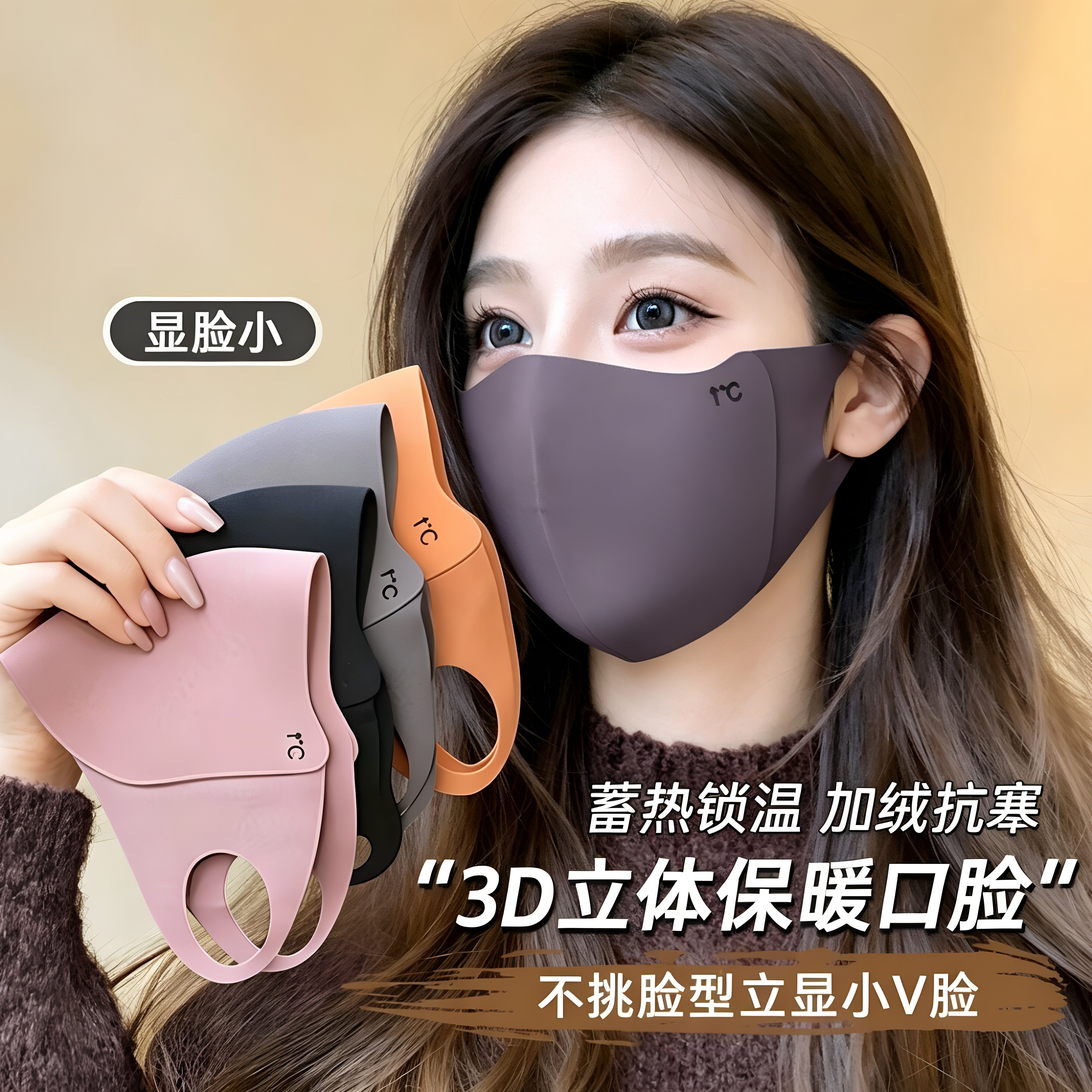 新款秋冬美拉德保暖口罩防寒透气防尘防风可水洗面罩立体骑行男女