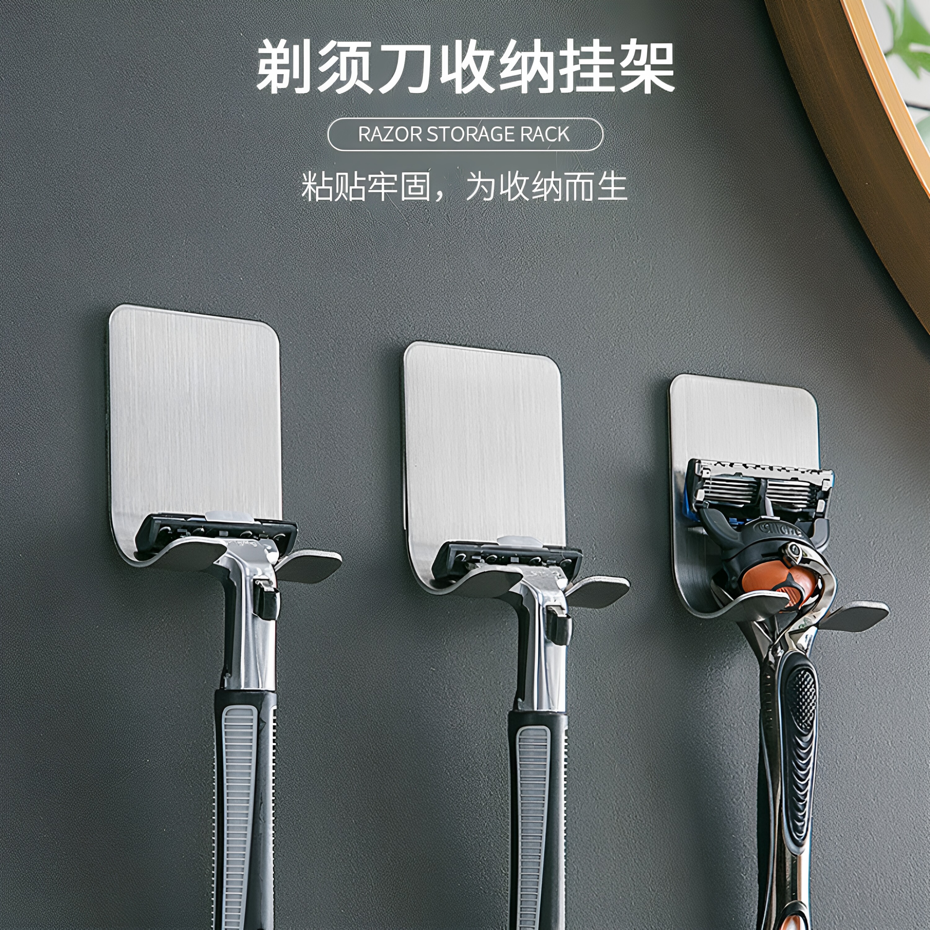 不锈钢剃须刀架子刮胡刀挂钩挂架收纳支架卫生间老式手动剃须刀座