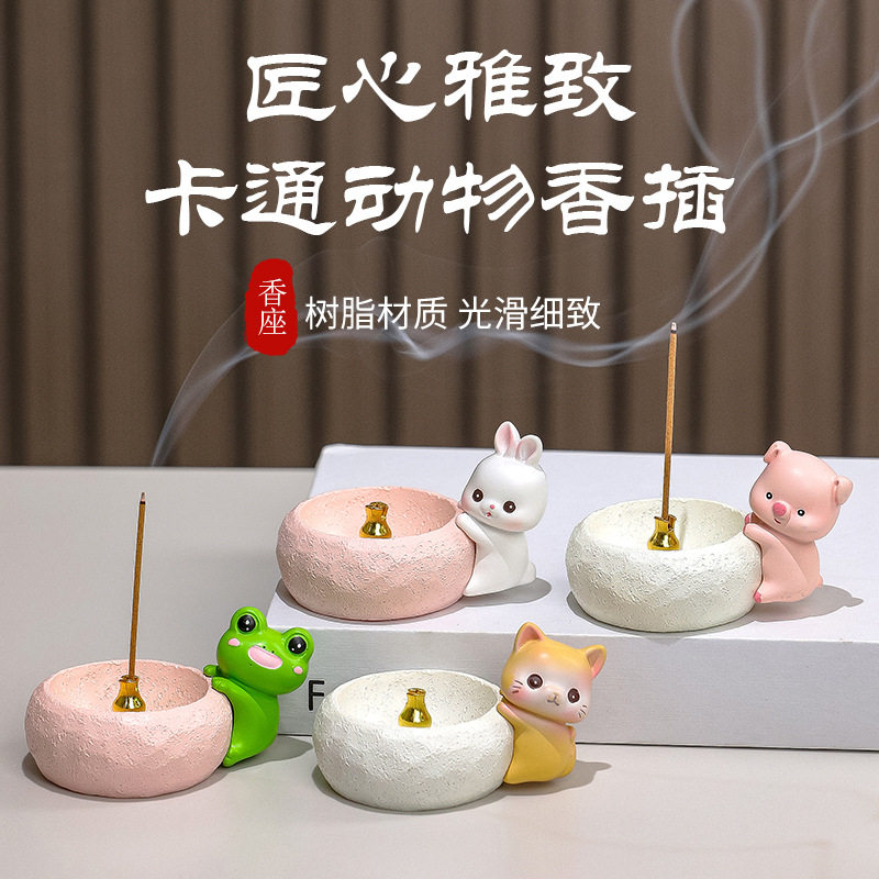 卡通萌趣动物青蛙小兔香插公仔摆件办公室桌面装饰茶桌小香炉线香