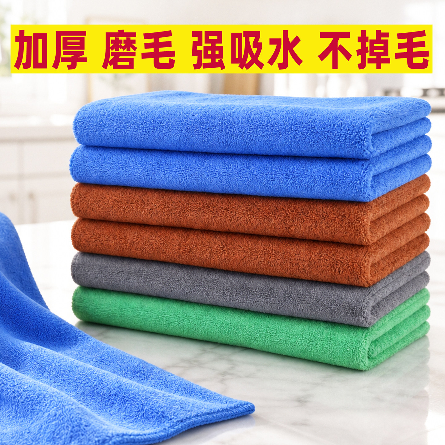 保洁专用毛巾加厚抹布吸水不掉毛厨房餐饮家用清洁去污擦桌子擦地