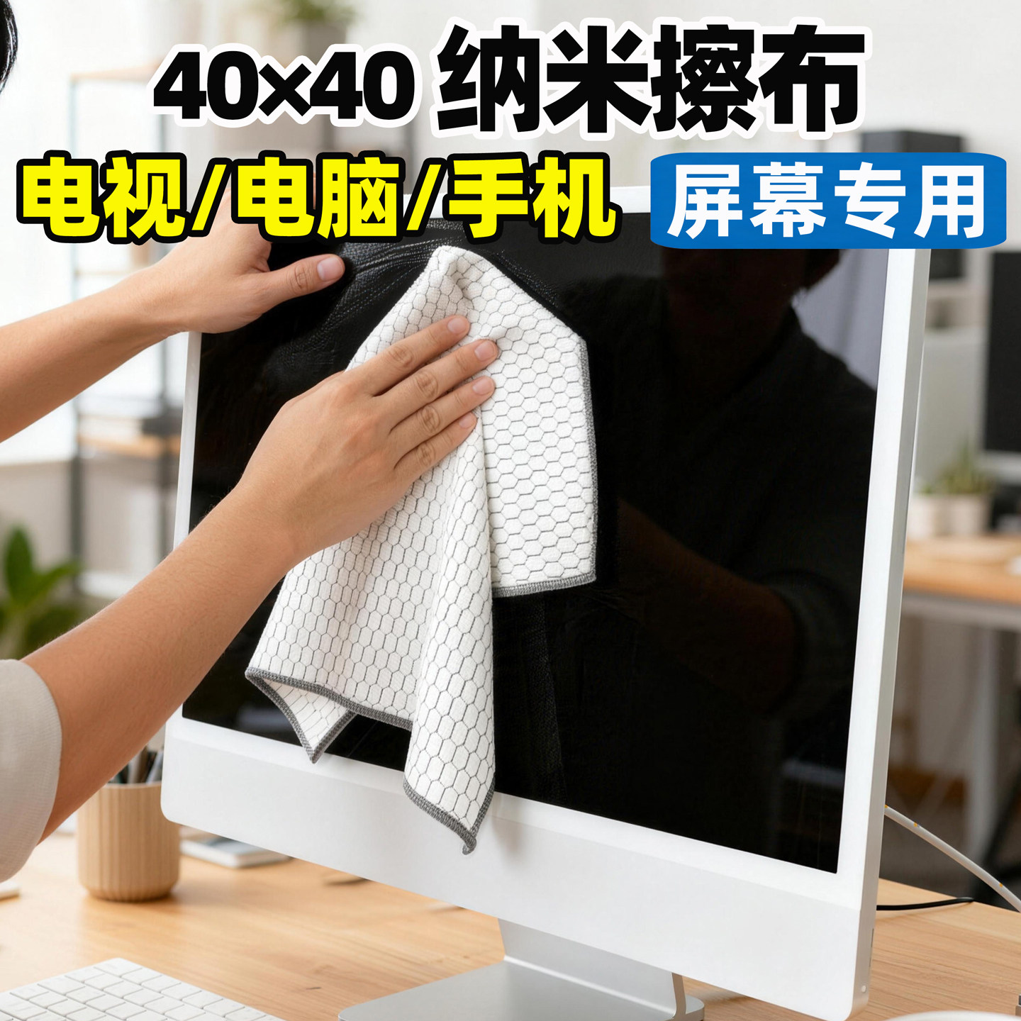 擦屏幕专用清洁布电脑电视屏幕抹布吸水不掉毛防静电纳米抛光毛巾