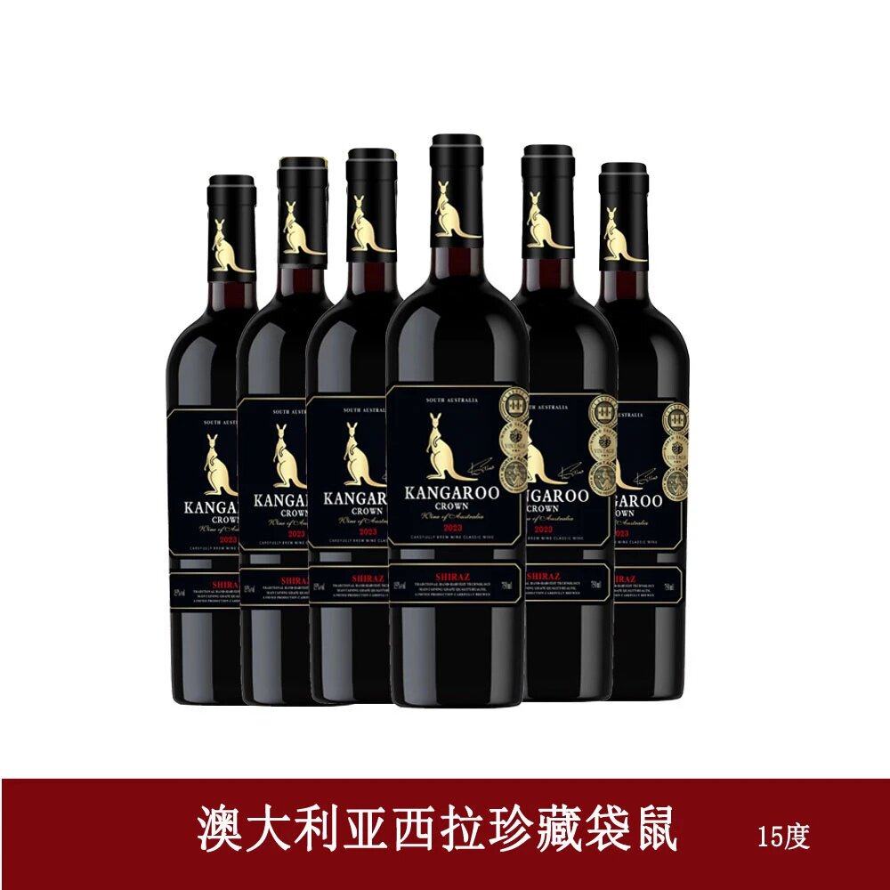 澳大利亚进口 黑袋鼠珍藏西拉1干红静态葡萄酒
