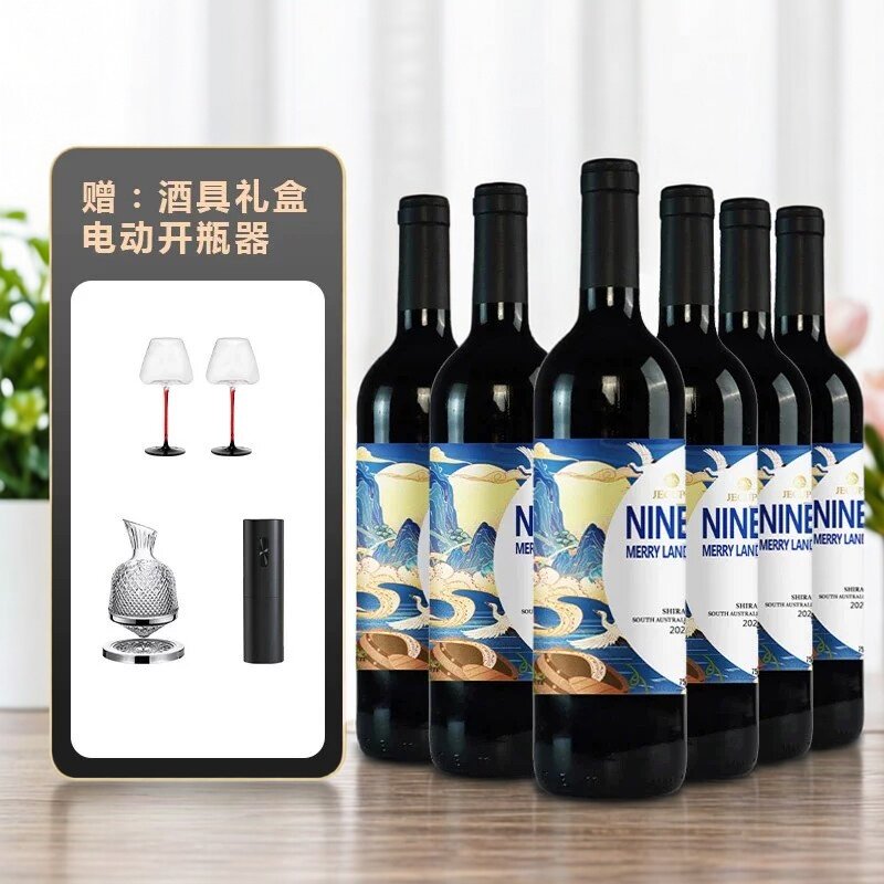 【澳大利亚原瓶进口】吉卡斯美境干红静态葡萄酒