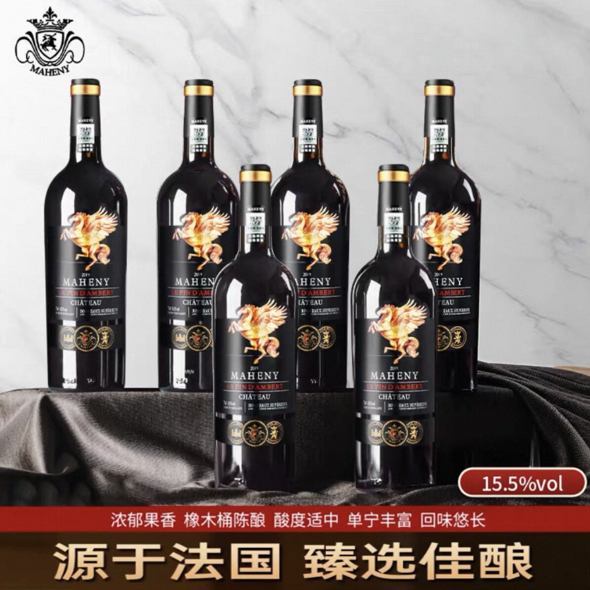 法国超级波尔多原瓶进口飞马干红葡萄酒15.5度AOP级红酒750ml*6瓶