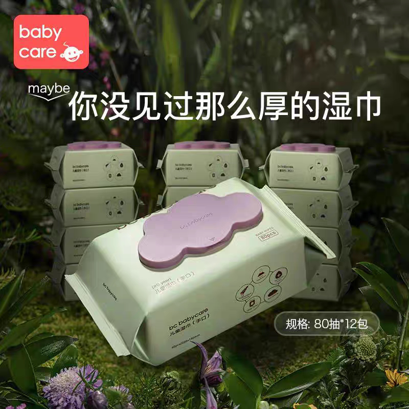 babycare婴儿手口湿巾80抽新生儿宝宝小包随身装湿巾20抽婴儿专用